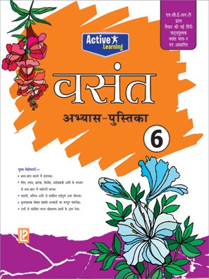 cover image of Workbook Vasant Hindi 6